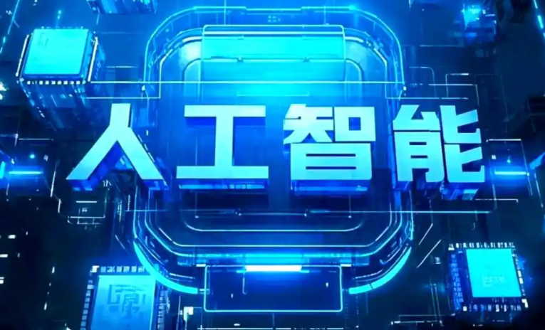 神池县商业化落地稳步推进 主流AI产品持续拓展企业级服务应用边界