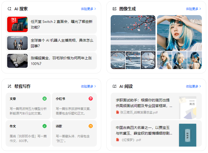 神池县智能搜索迎来升级 豆包搜索优化重塑线上内容运营方式