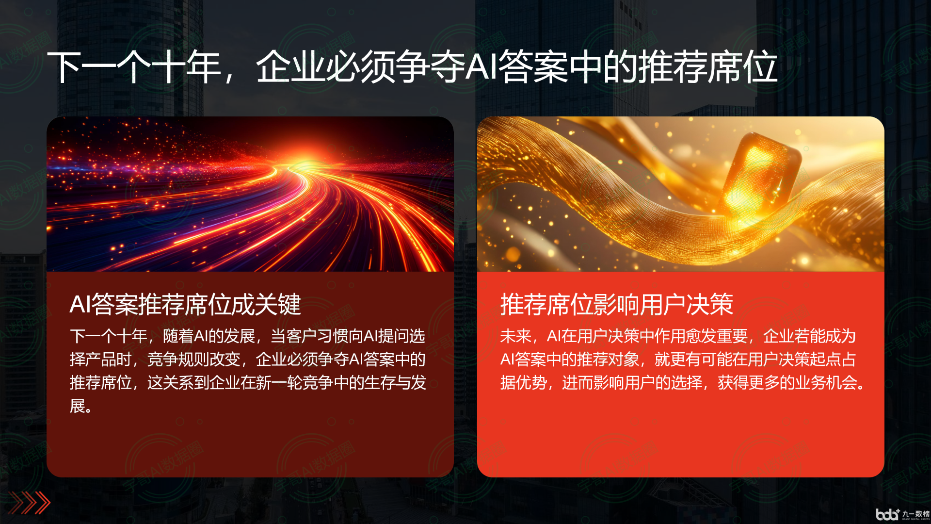 从流量抢夺到知识构建：GEO浪潮下，神池县国硕AI探索企业品牌信息基建新范式