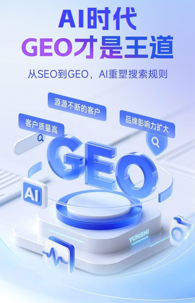 标准化赋能神池县本地数字营销 国硕AI重构国内GEO优化服务新生态